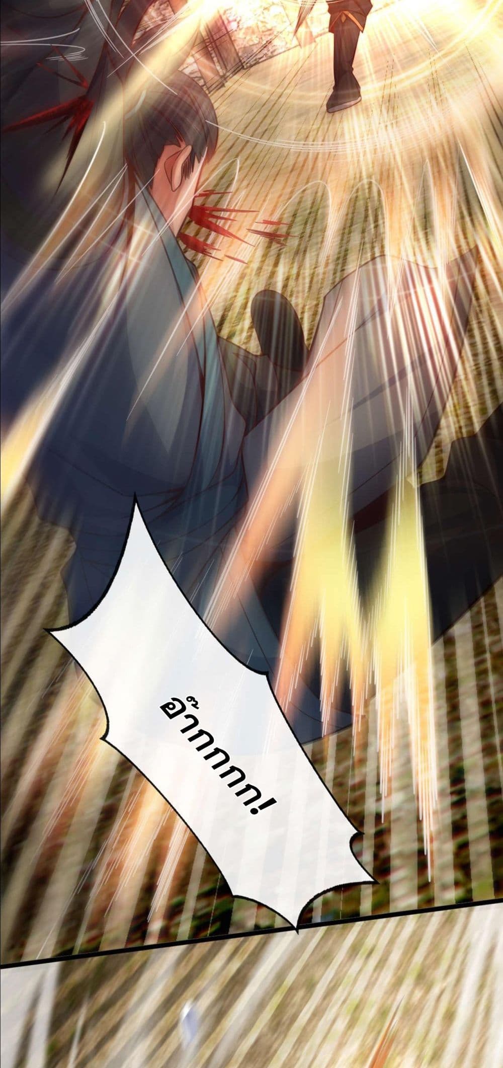 I am the Dragon Emperor page 32