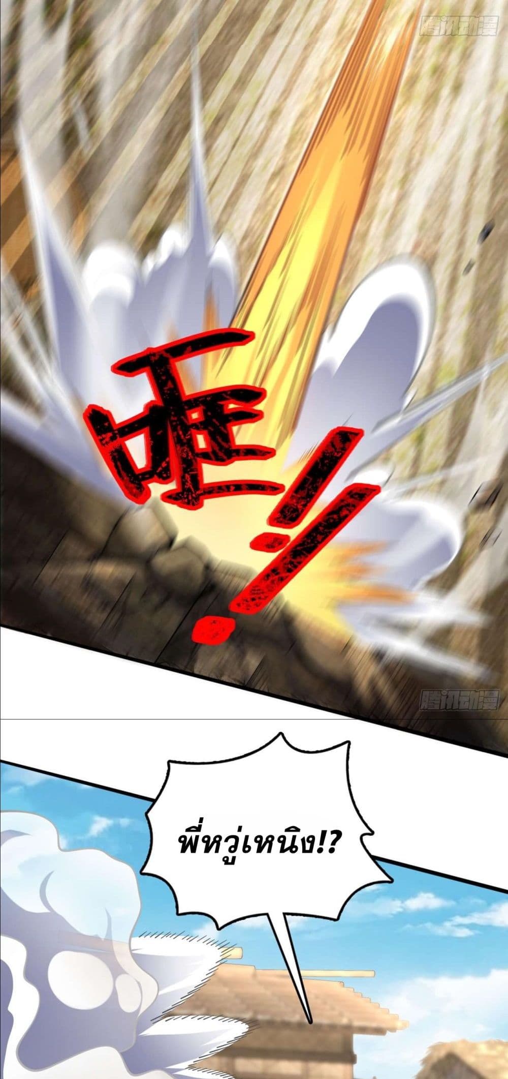 I am the Dragon Emperor page 33