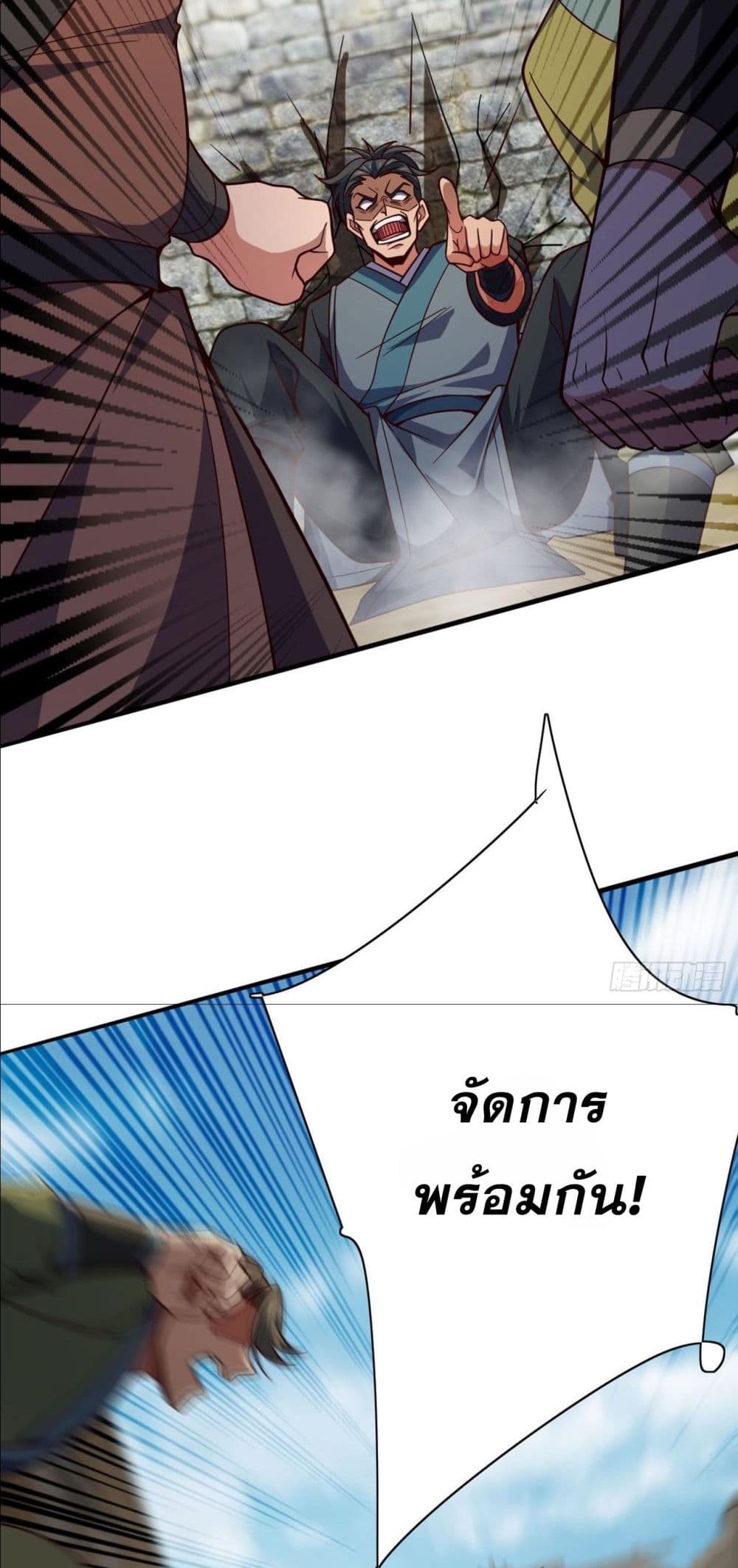 I am the Dragon Emperor page 36