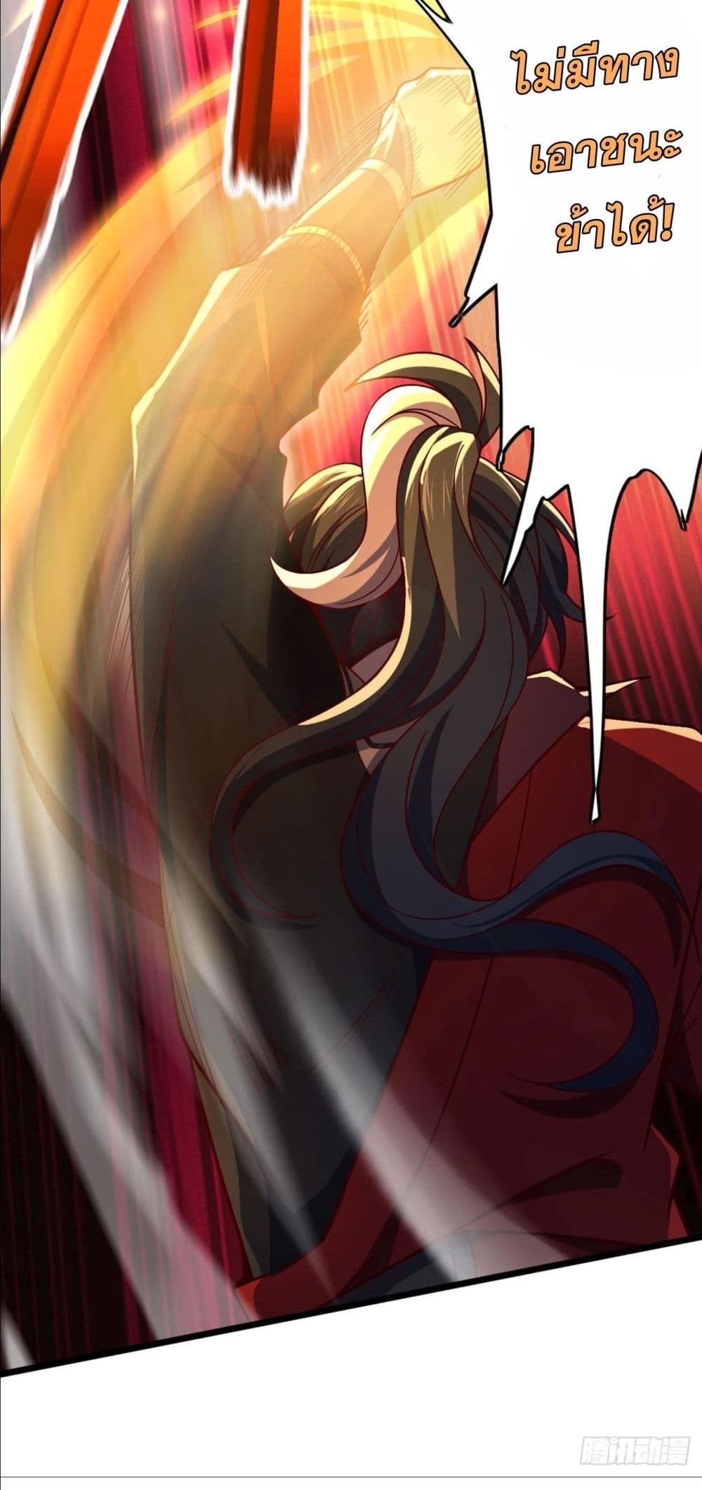 I am the Dragon Emperor page 39
