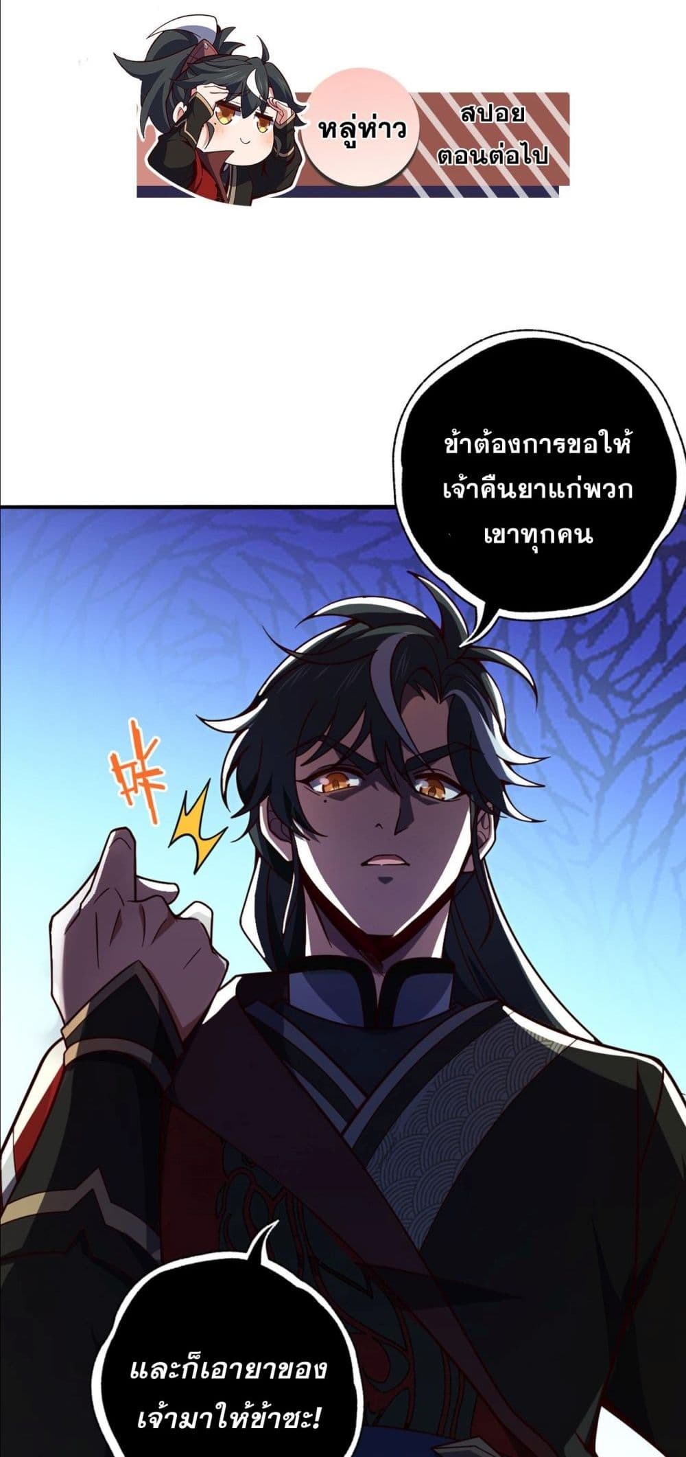 I am the Dragon Emperor page 40