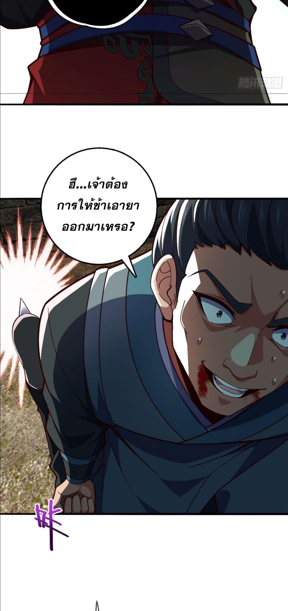 I am the Dragon Emperor page 41