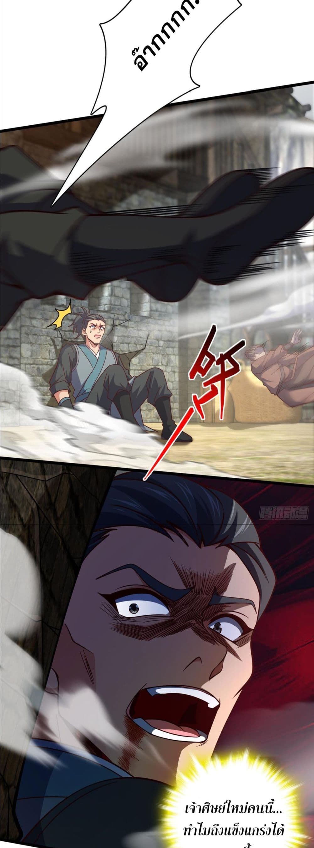 I am the Dragon Emperor page 2