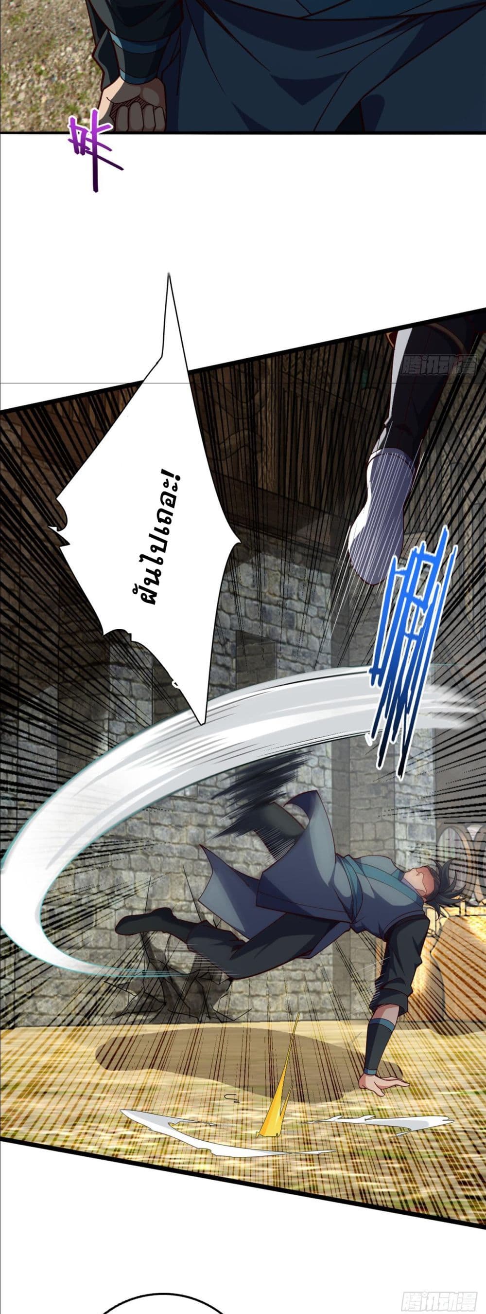 I am the Dragon Emperor page 5