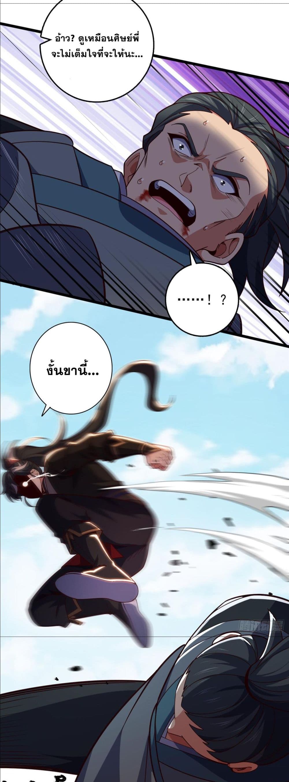 I am the Dragon Emperor page 6