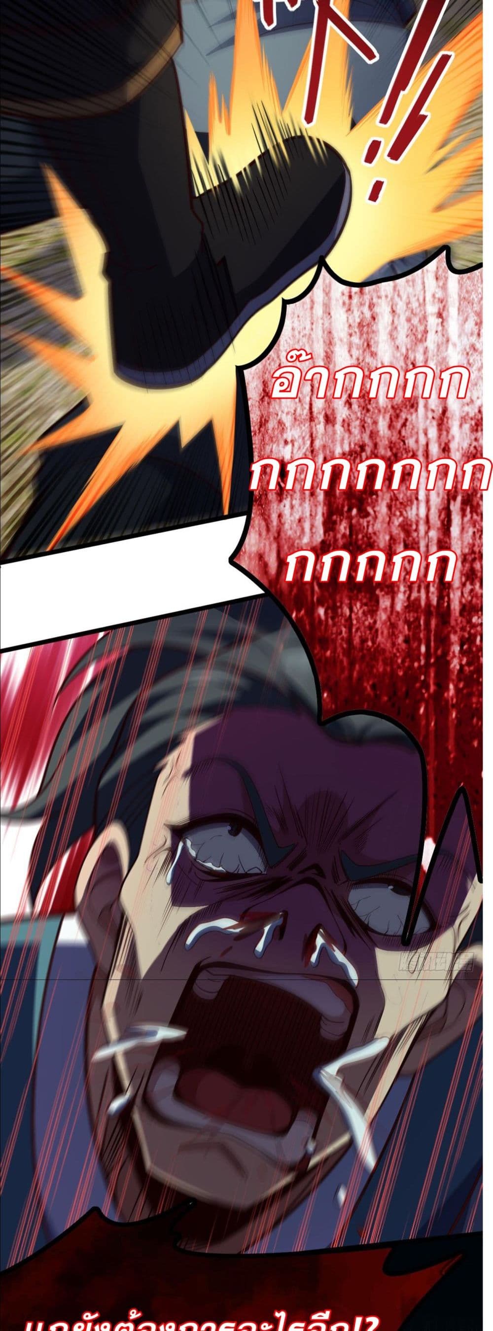 I am the Dragon Emperor page 10