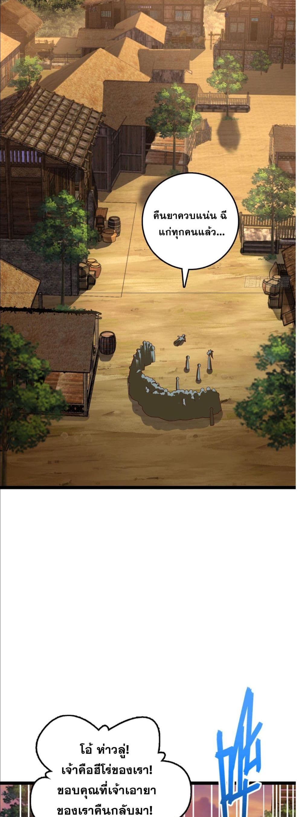 I am the Dragon Emperor page 15