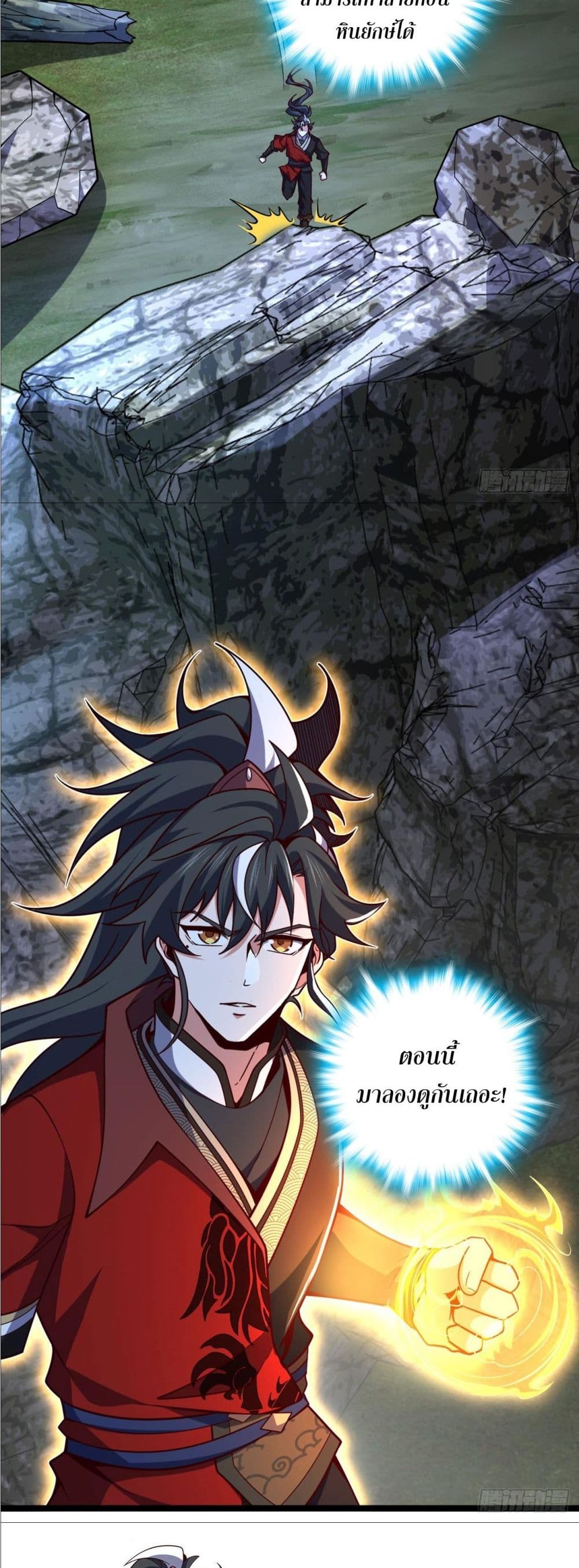 I am the Dragon Emperor page 30