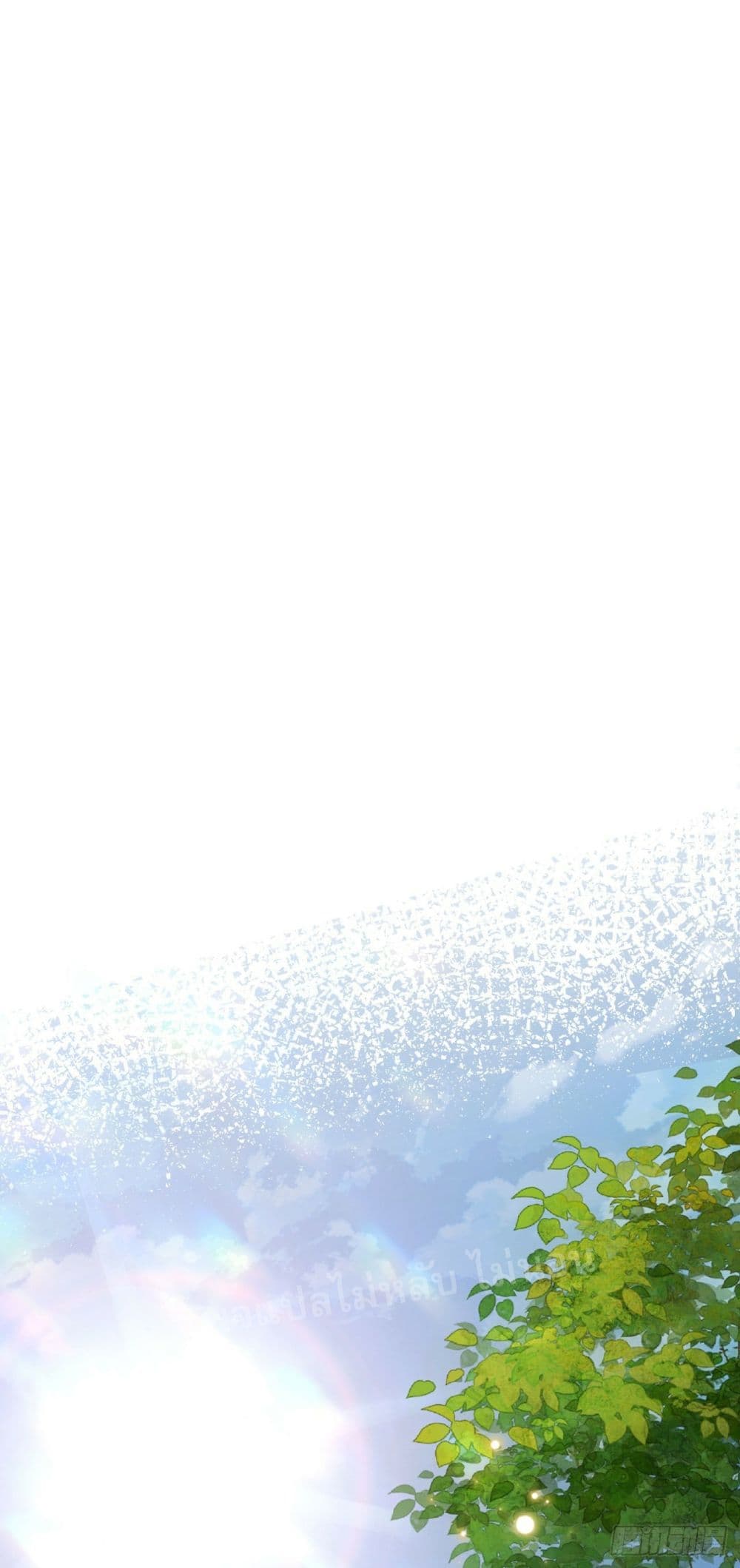 I am the God of War page 14