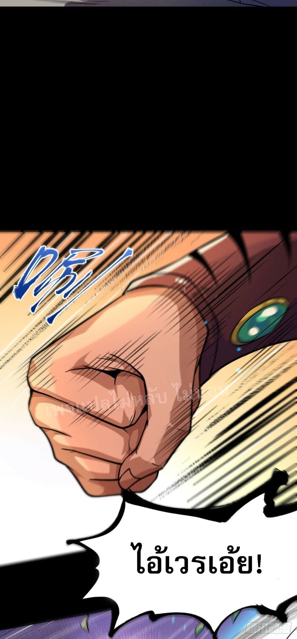 I am the God of War page 22