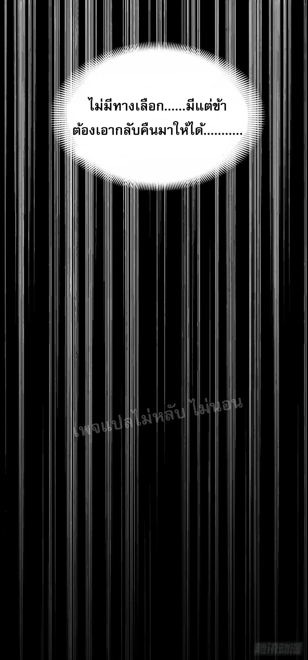 I am the God of War page 31
