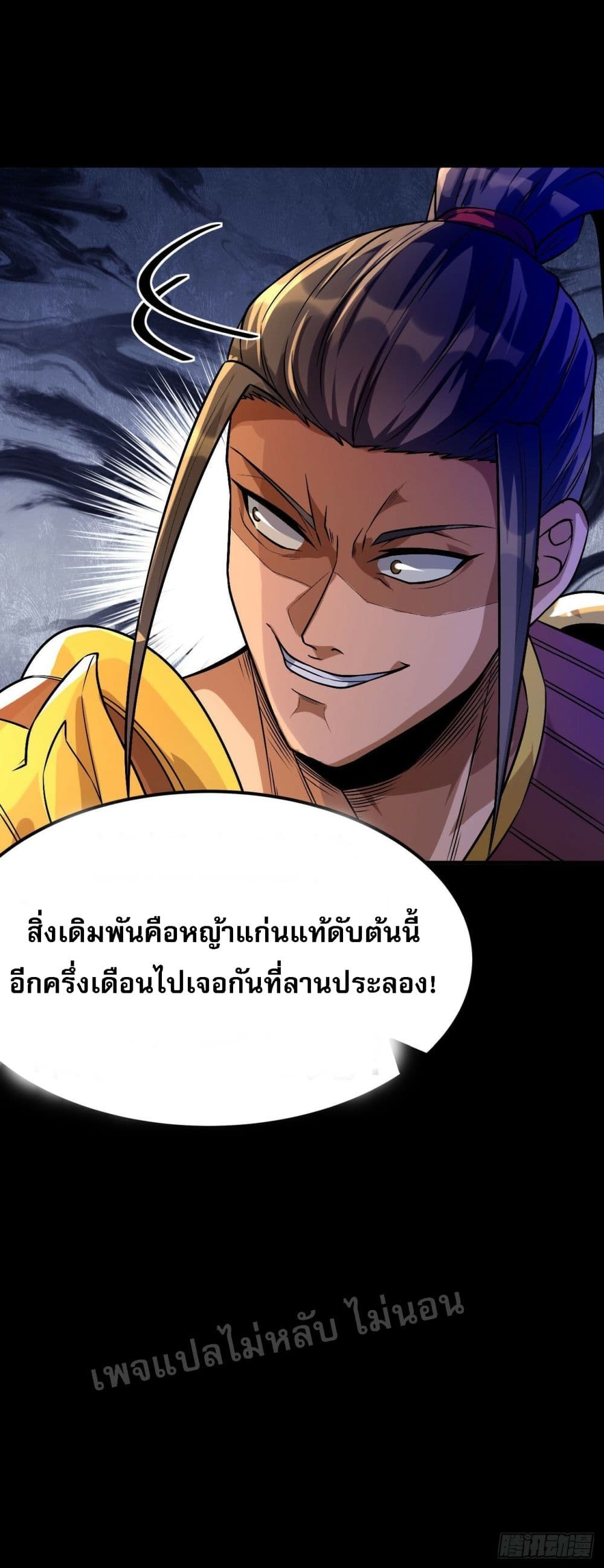 I am the God of War page 34