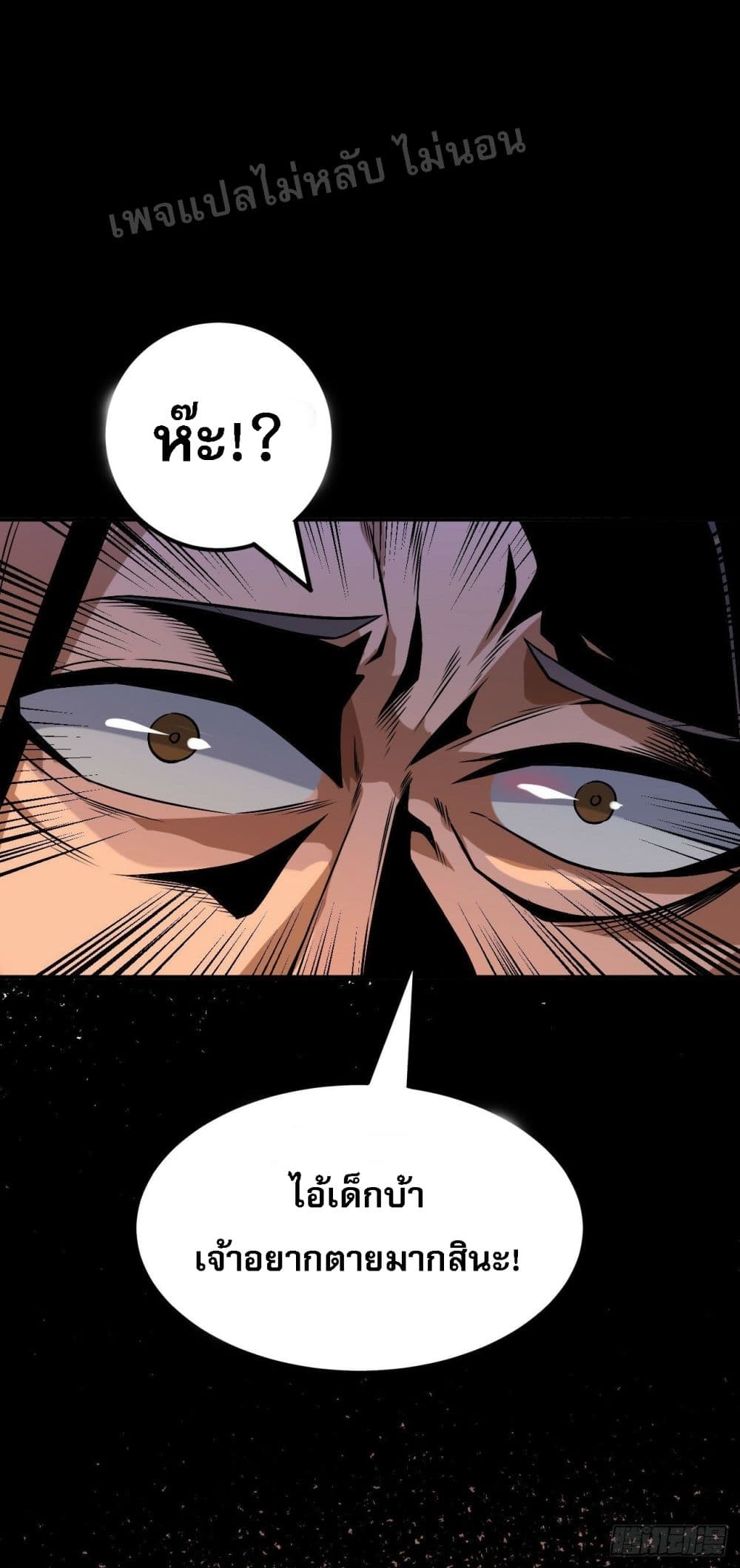 I am the God of War page 35