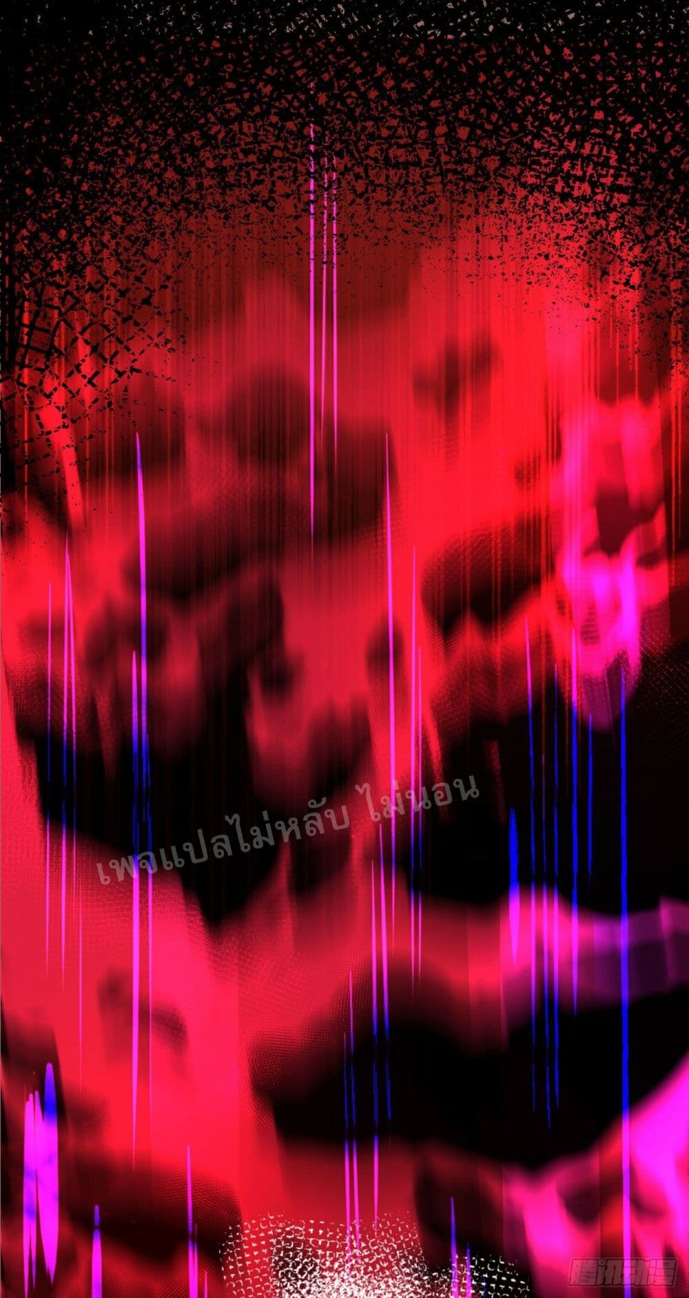 I am the God of War page 36