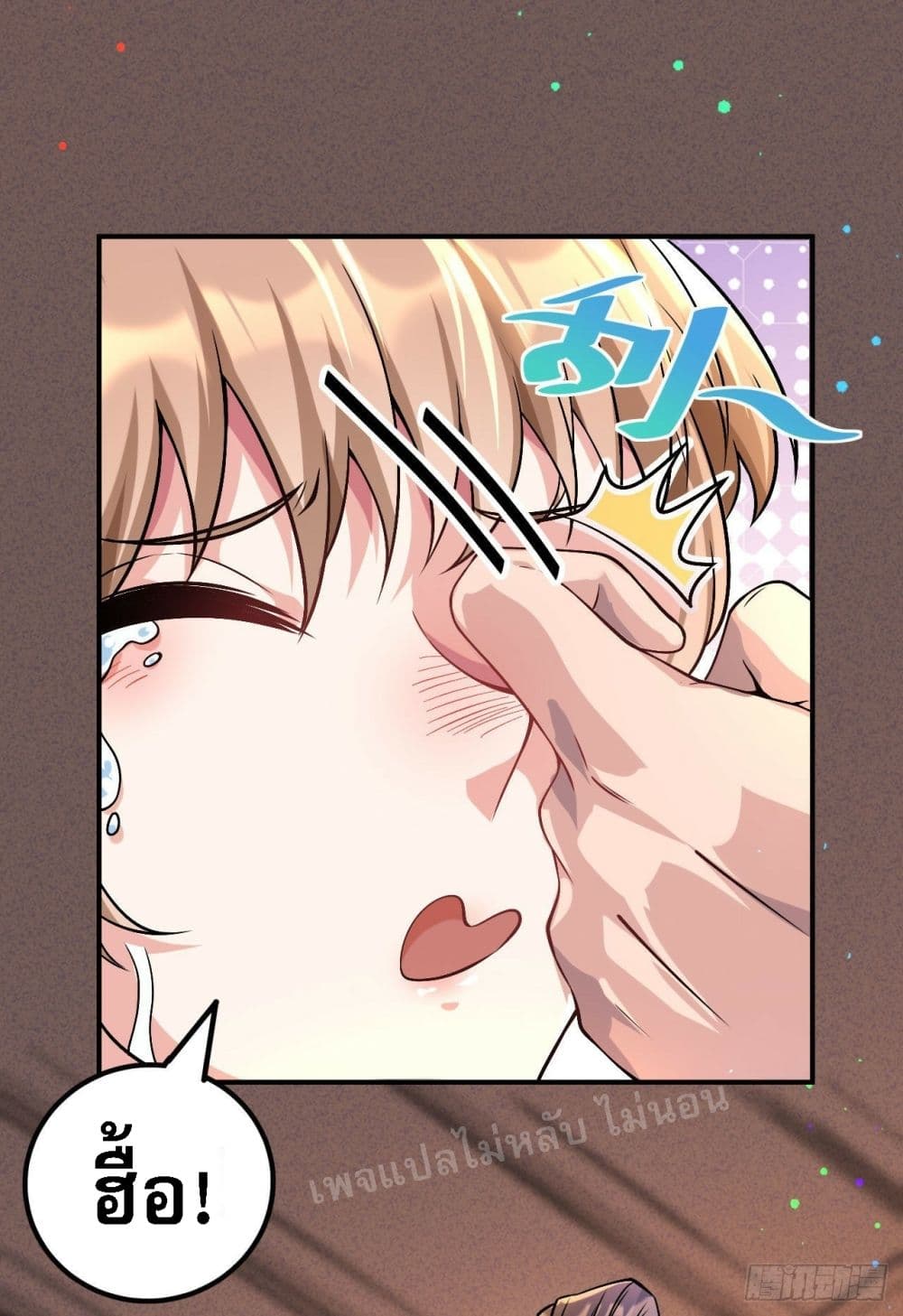 I am the God of War page 41