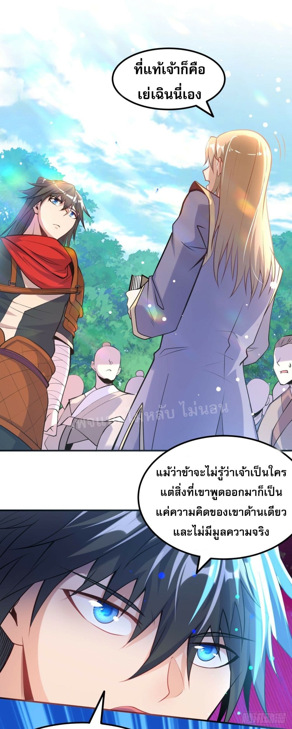 I am the God of War page 14