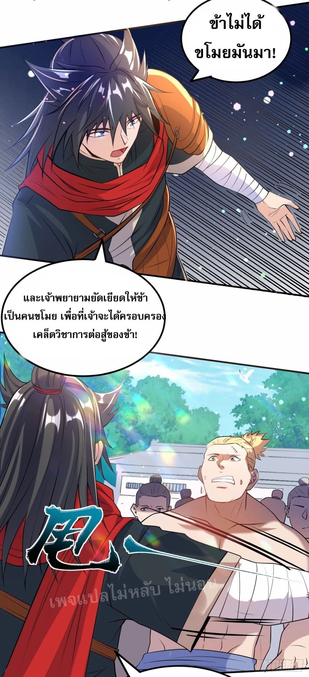 I am the God of War page 17