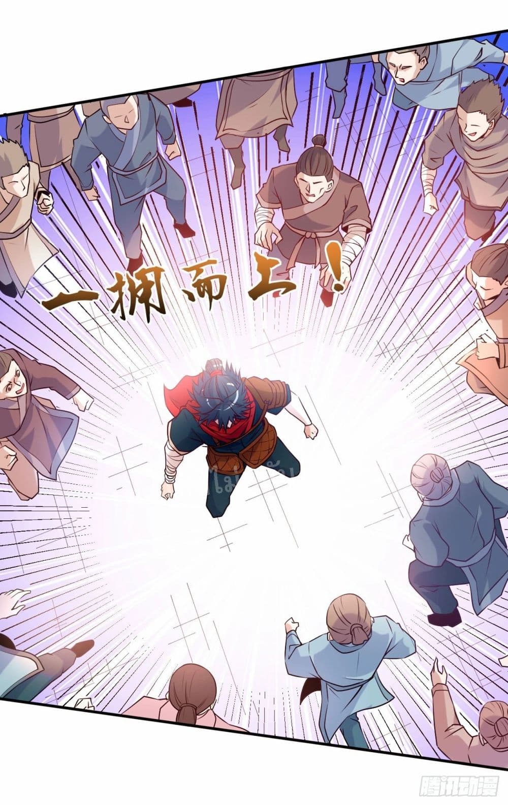 I am the God of War page 20