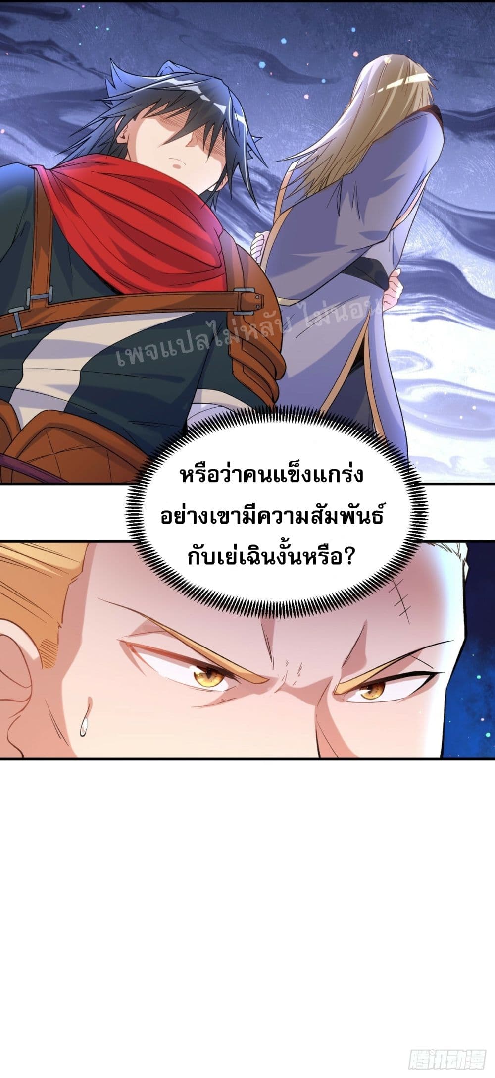 I am the God of War page 33