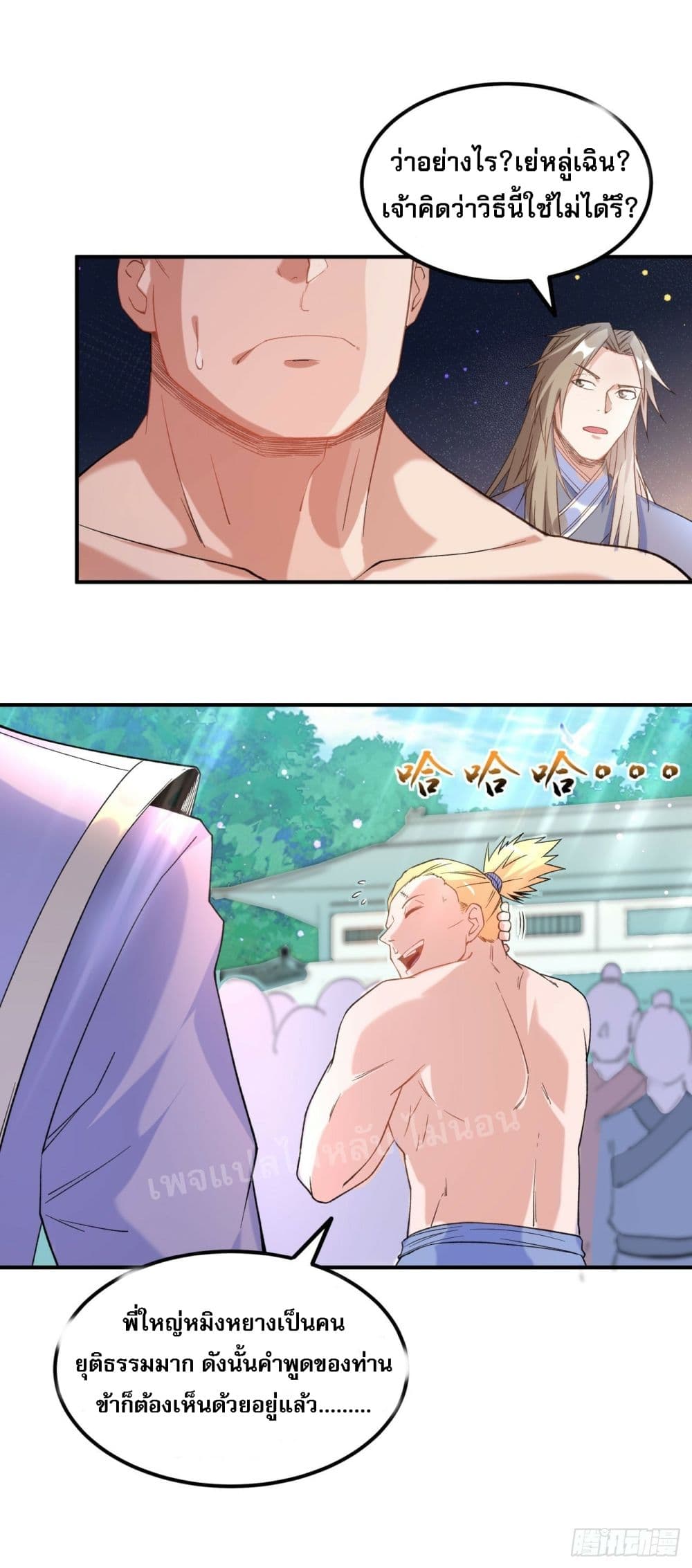 I am the God of War page 34
