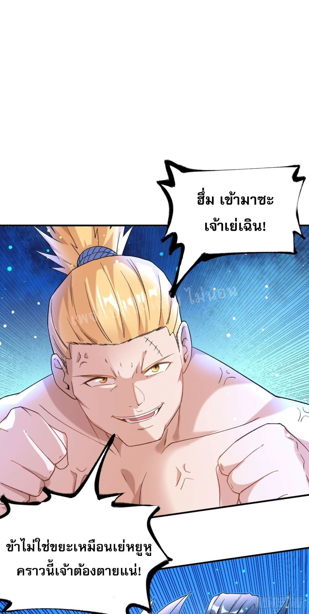 I am the God of War page 35