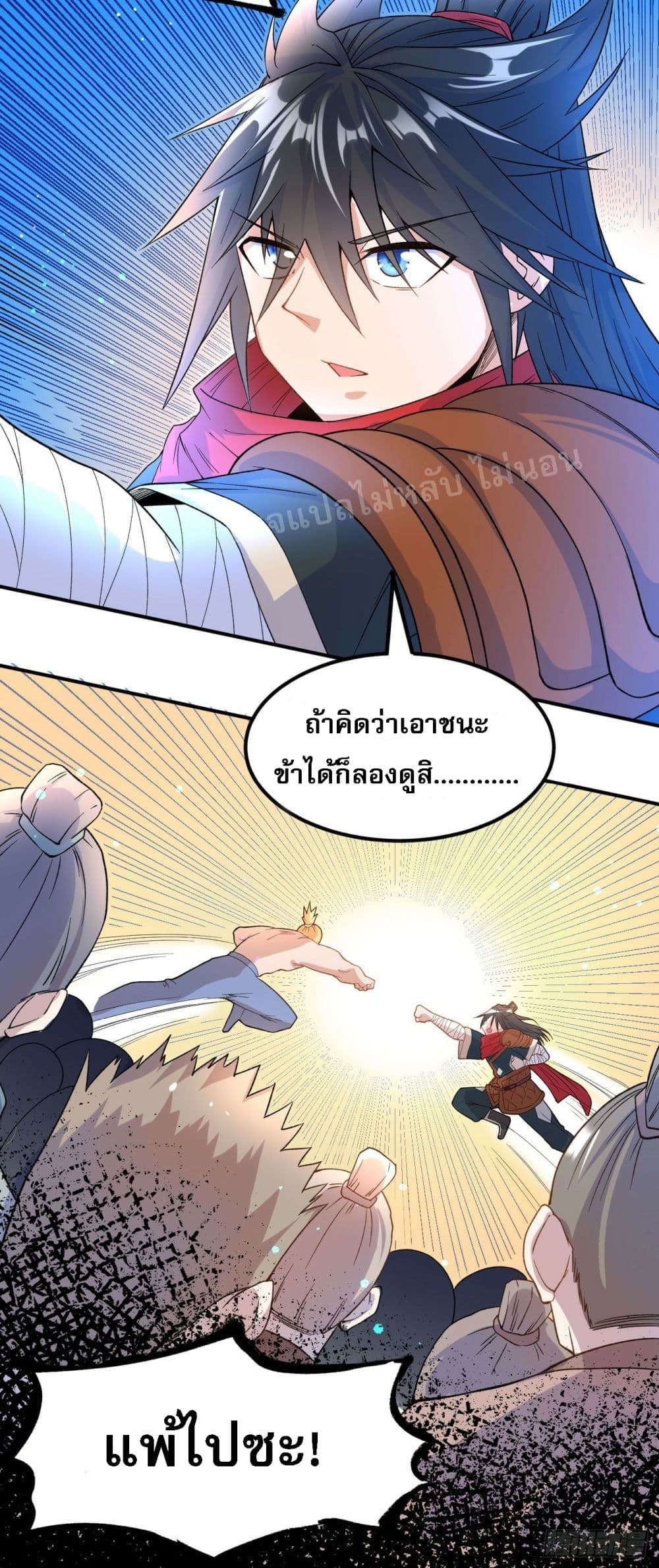 I am the God of War page 36