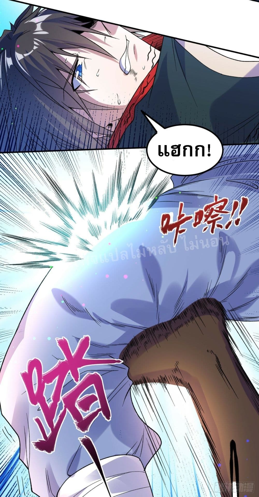 I am the God of War page 16