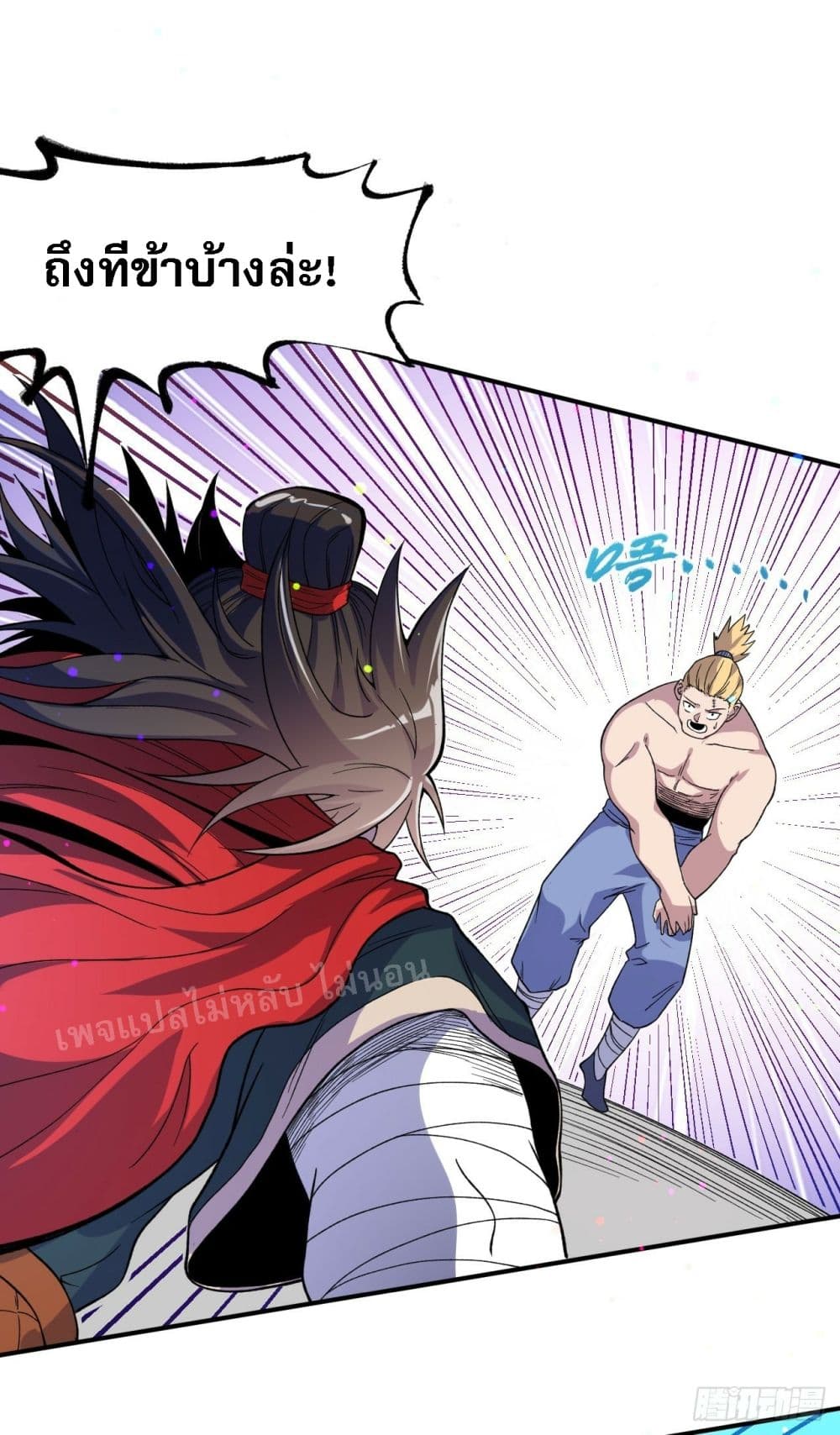 I am the God of War page 18