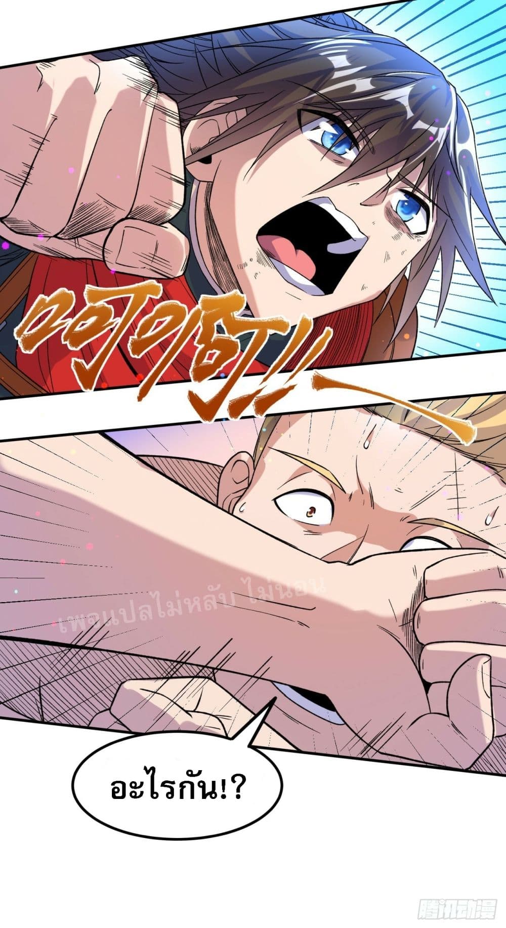 I am the God of War page 19
