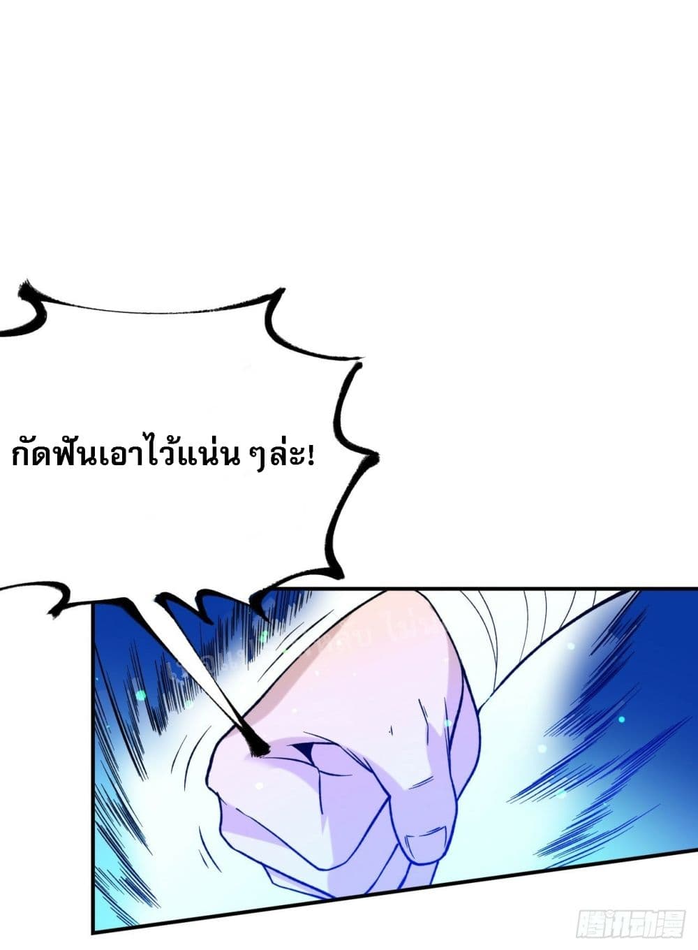 I am the God of War page 23
