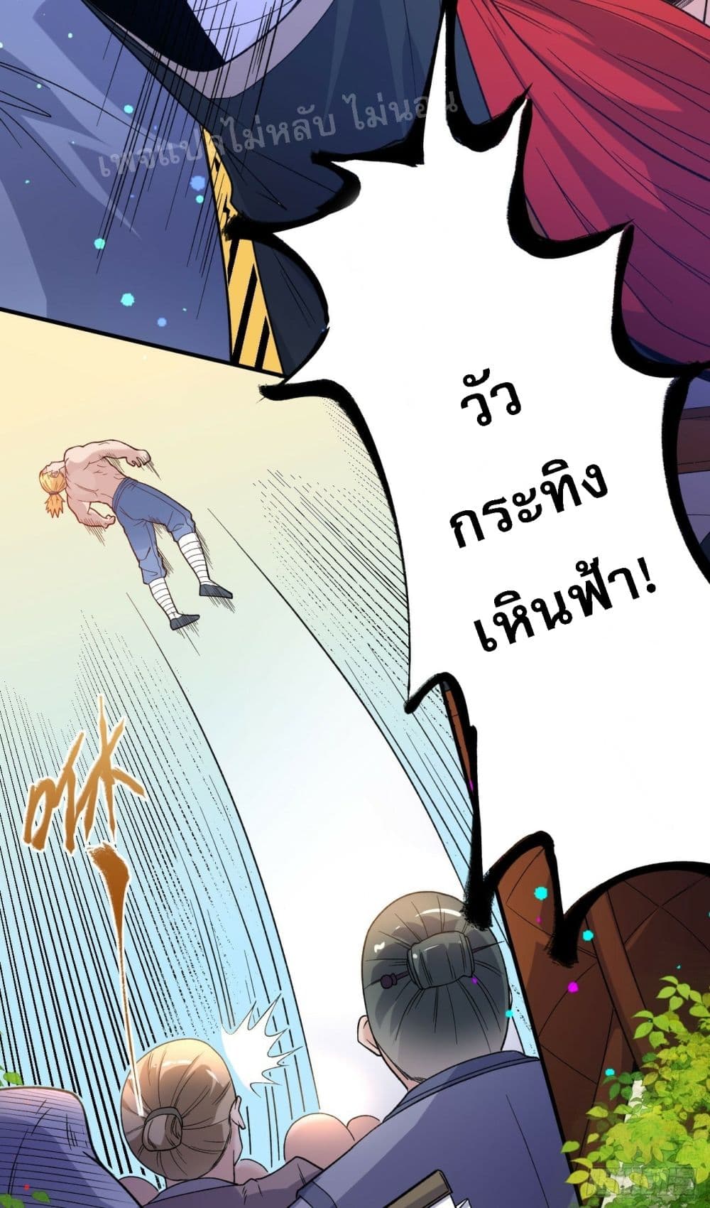 I am the God of War page 27