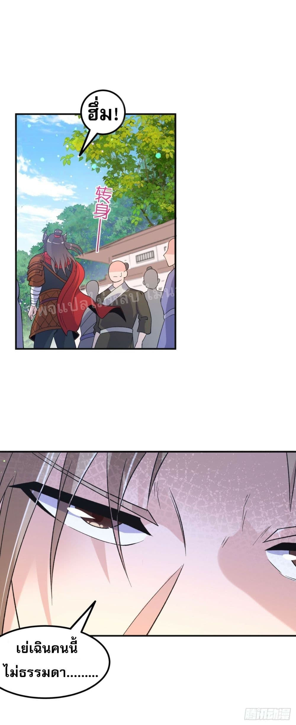 I am the God of War page 31