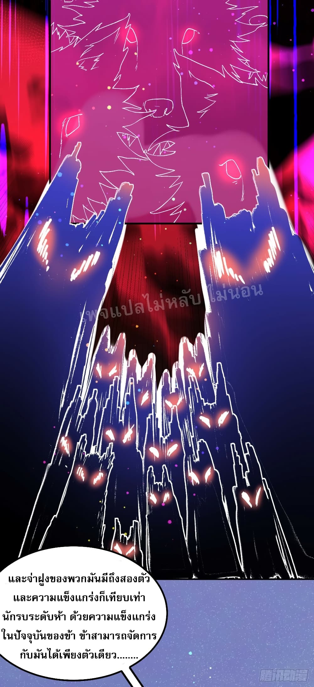 I am the God of War page 13