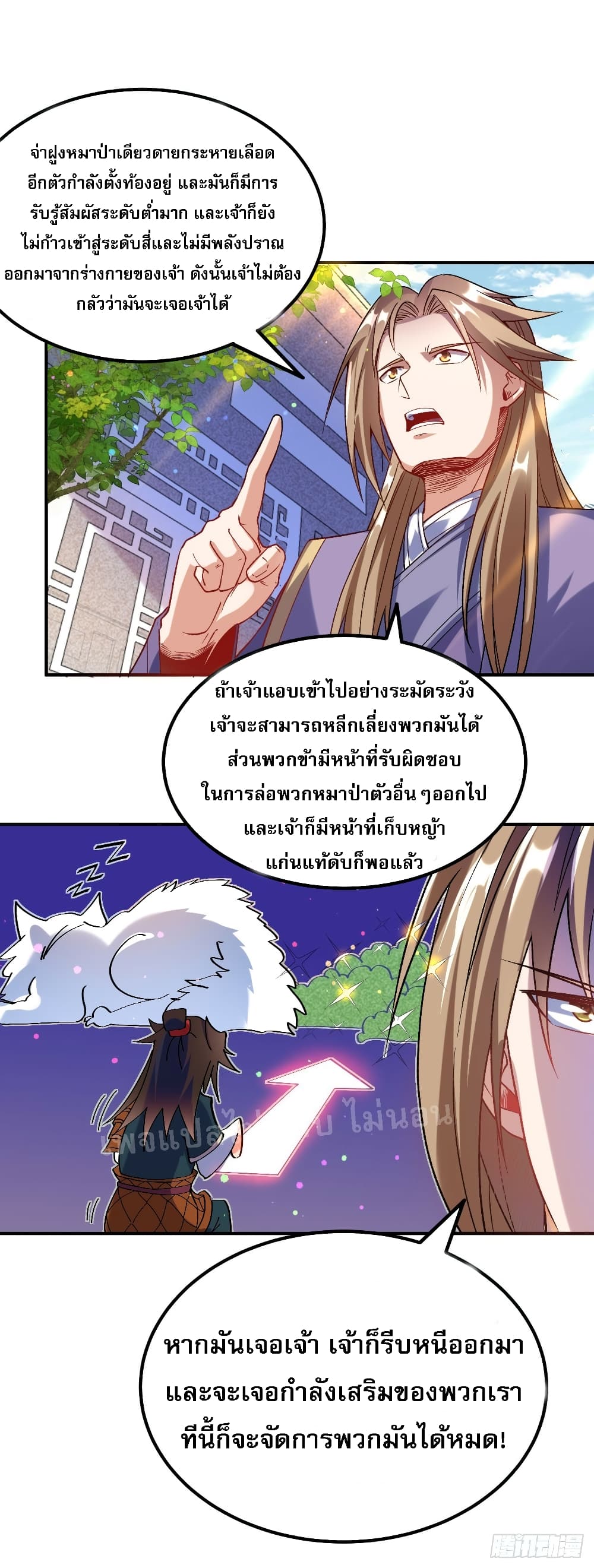 I am the God of War page 15