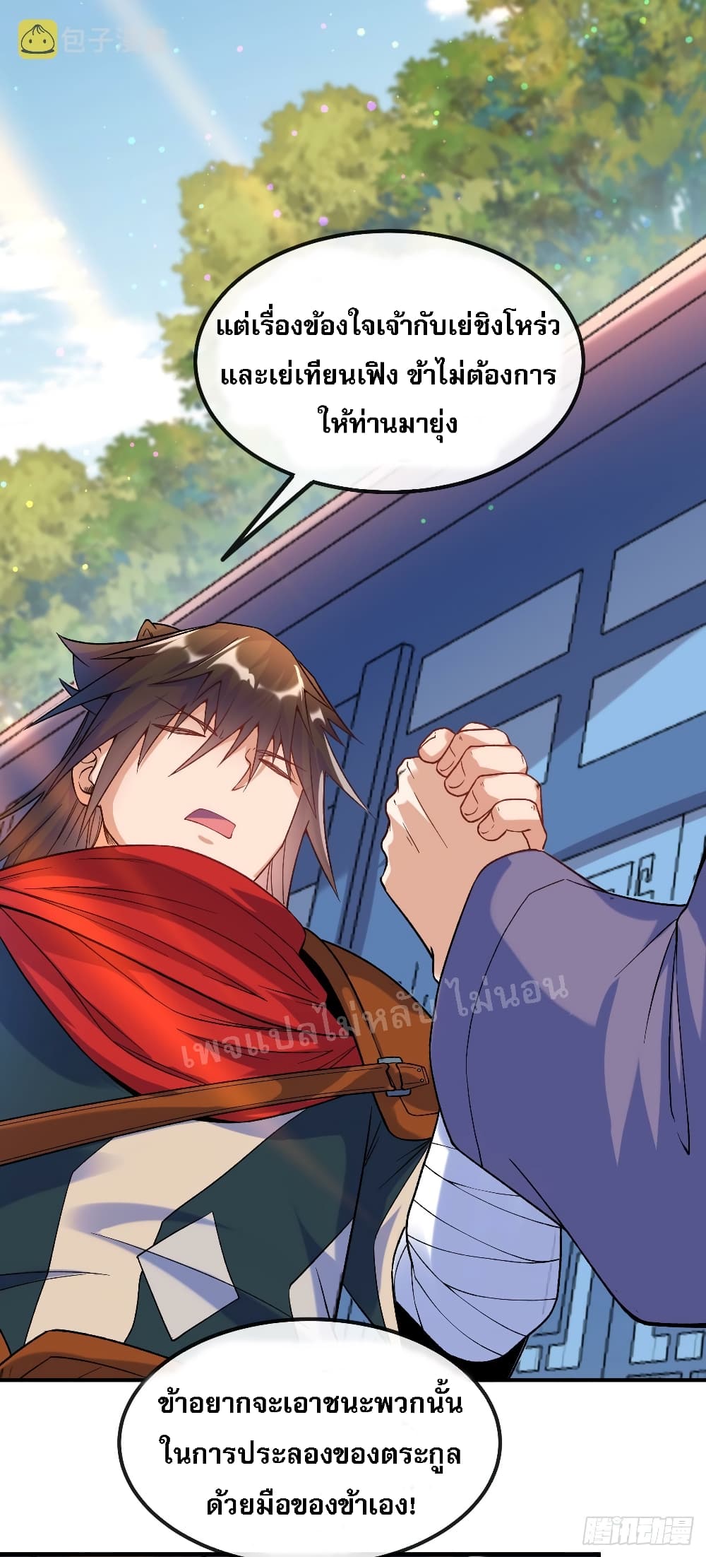 I am the God of War page 19