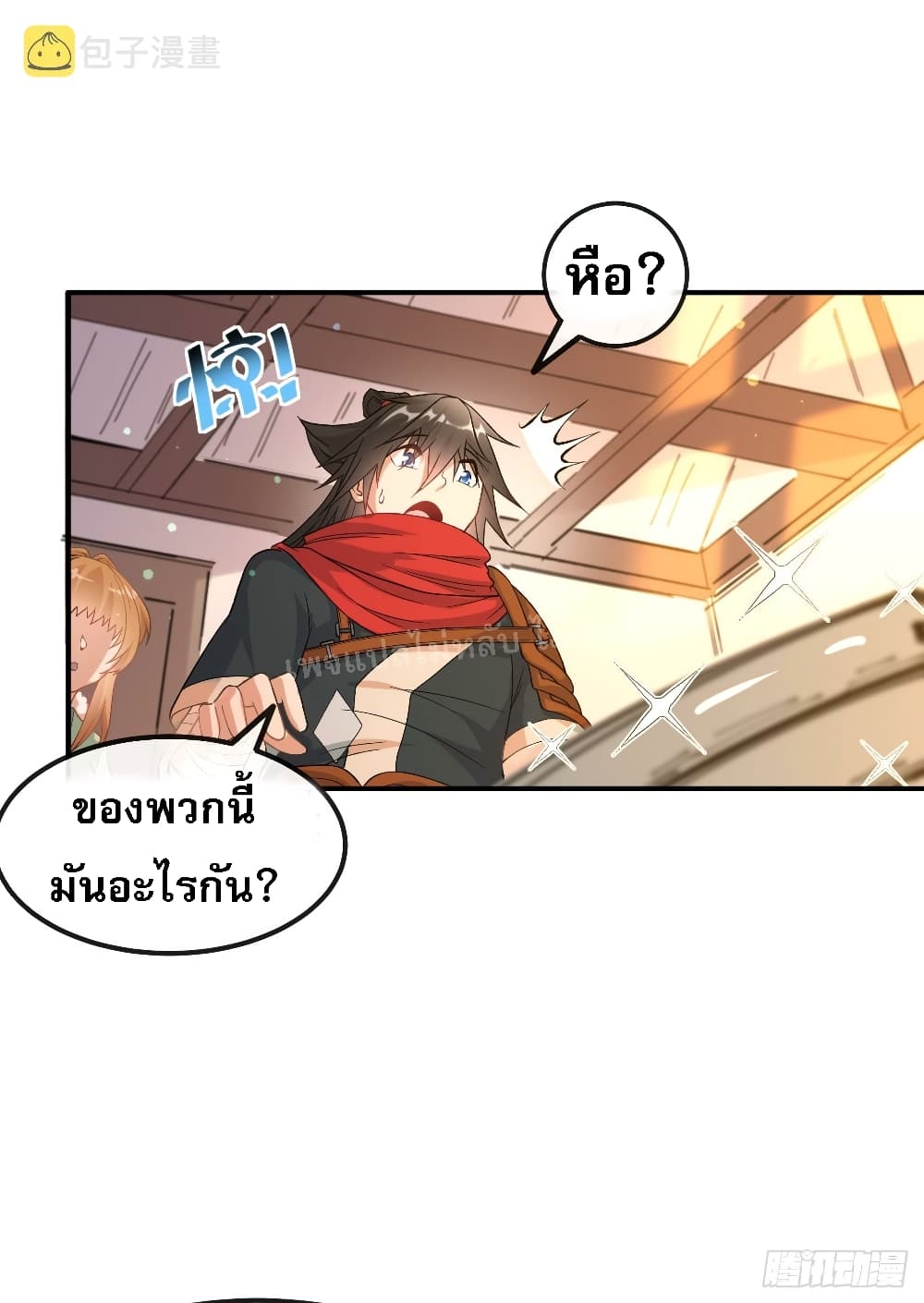 I am the God of War page 24