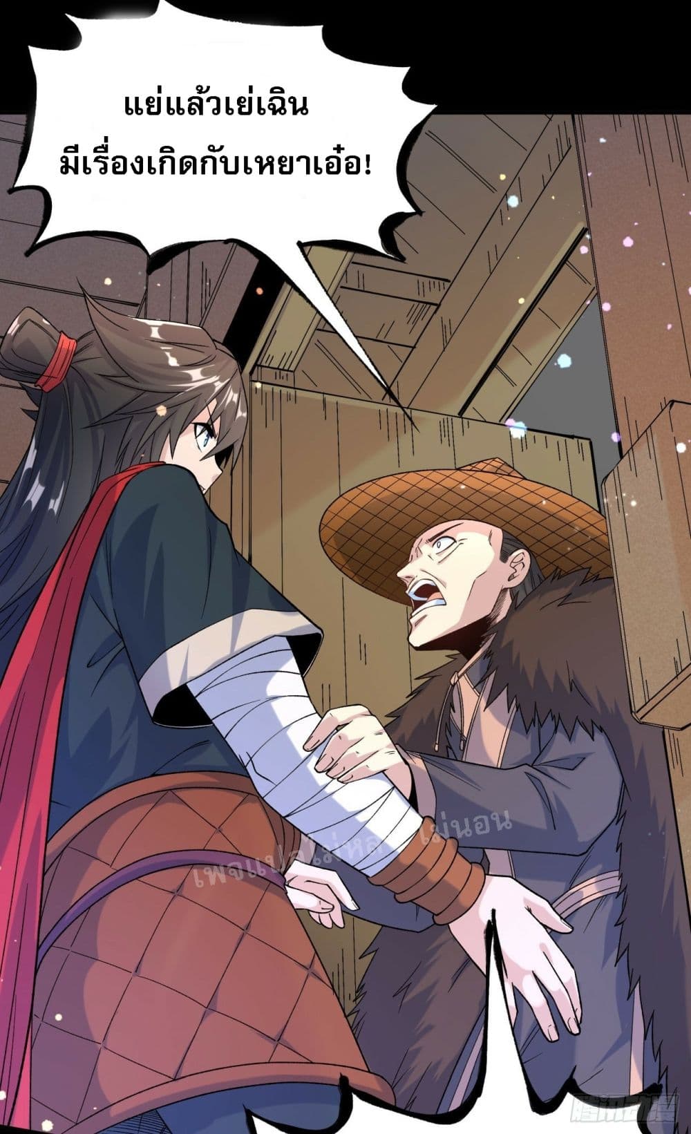 I am the God of War page 14