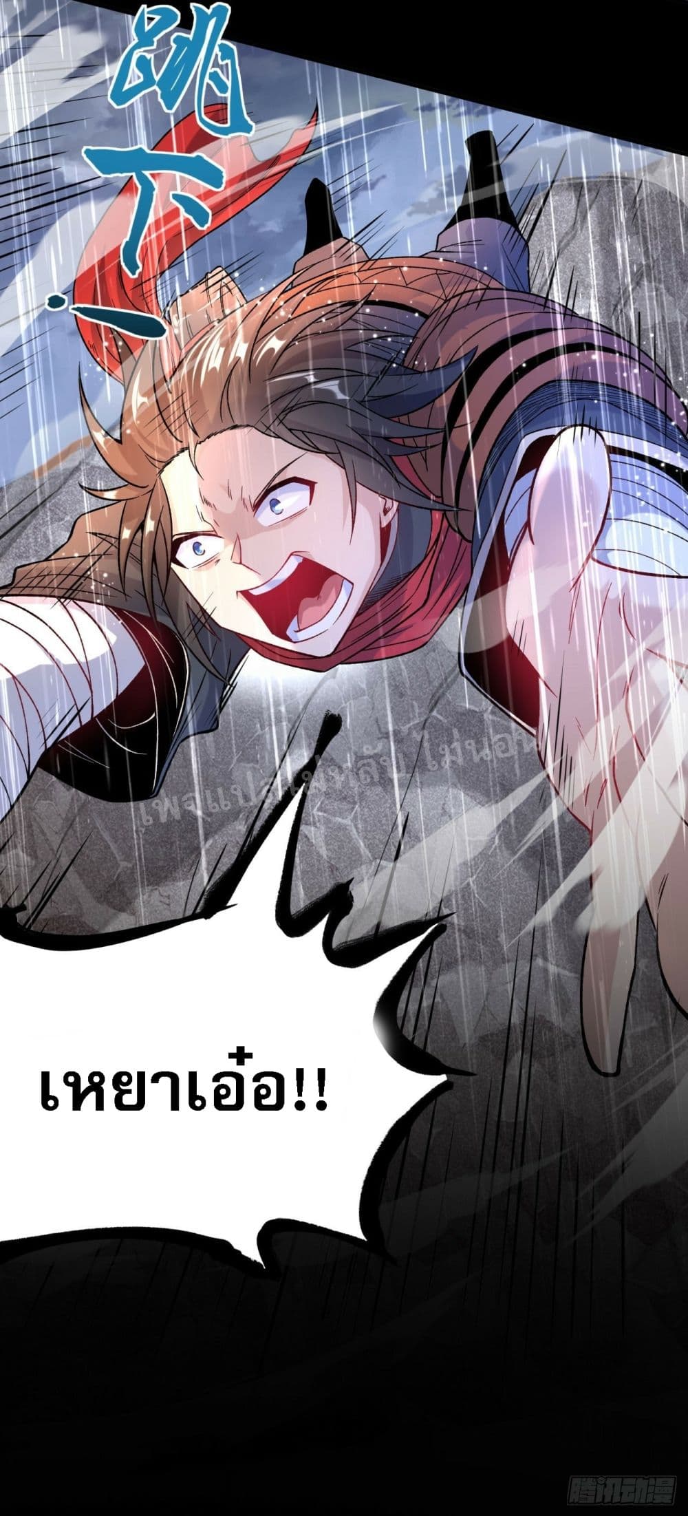 I am the God of War page 32