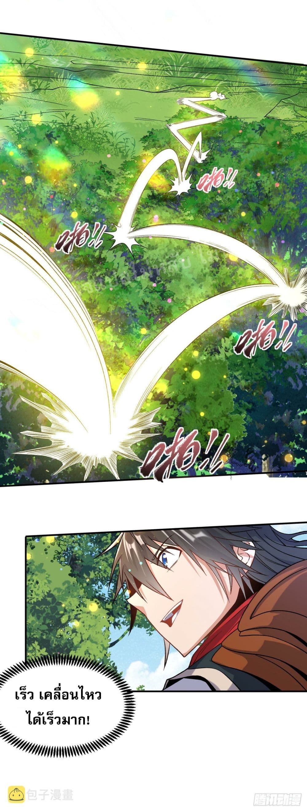 I am the God of War page 27