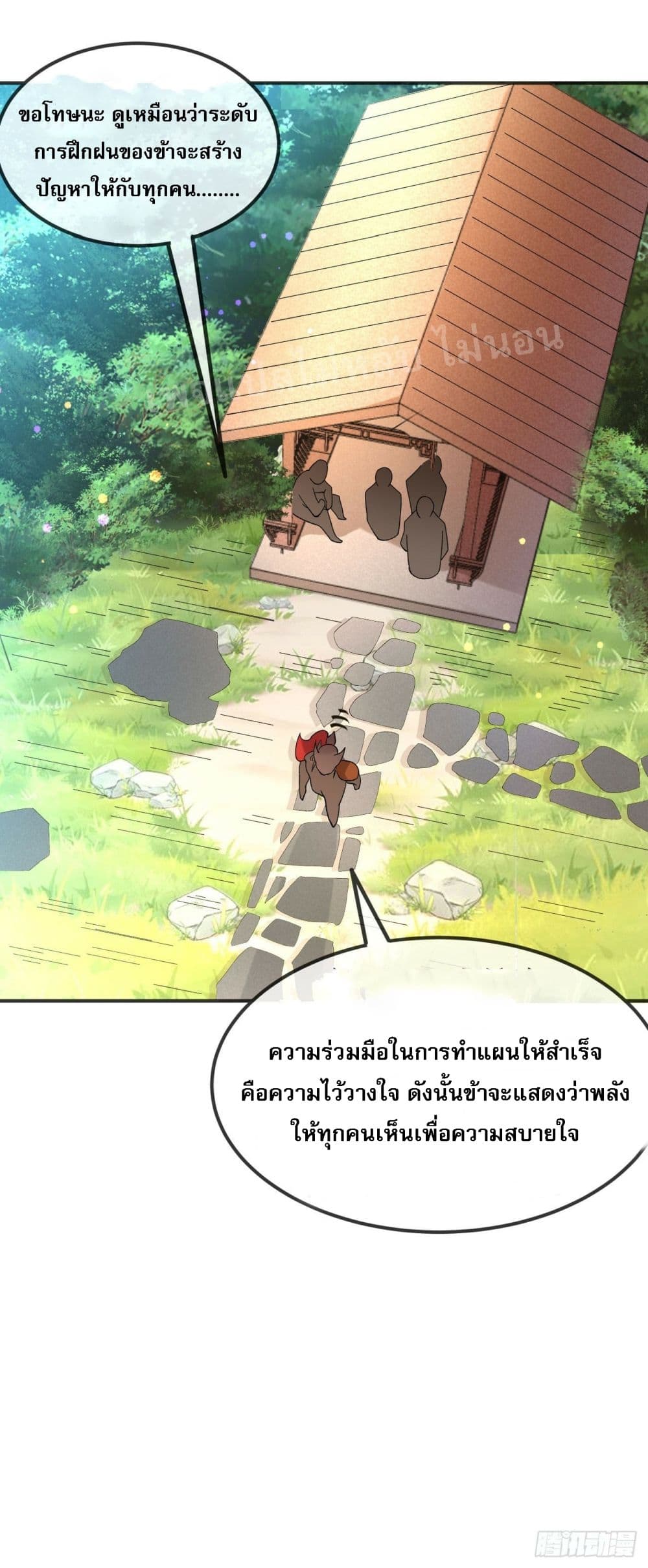 I am the God of War page 11