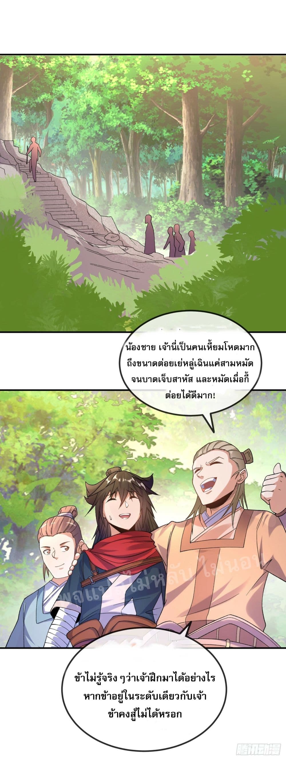 I am the God of War page 16