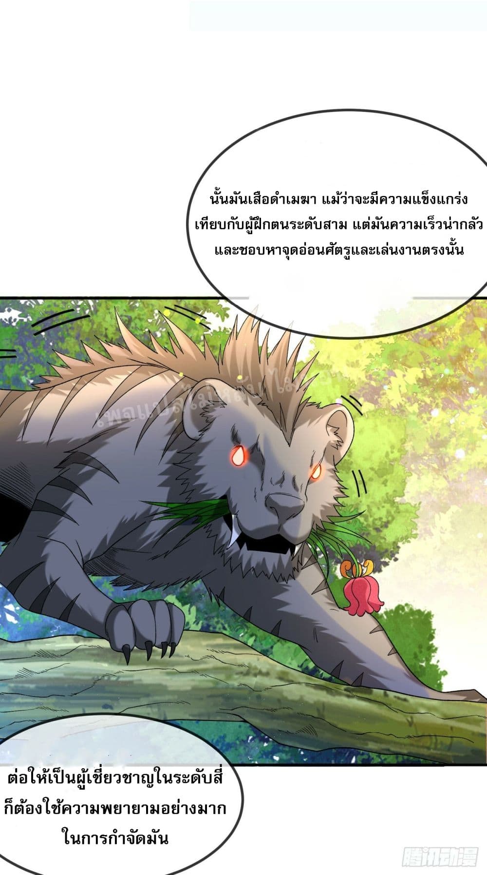 I am the God of War page 23