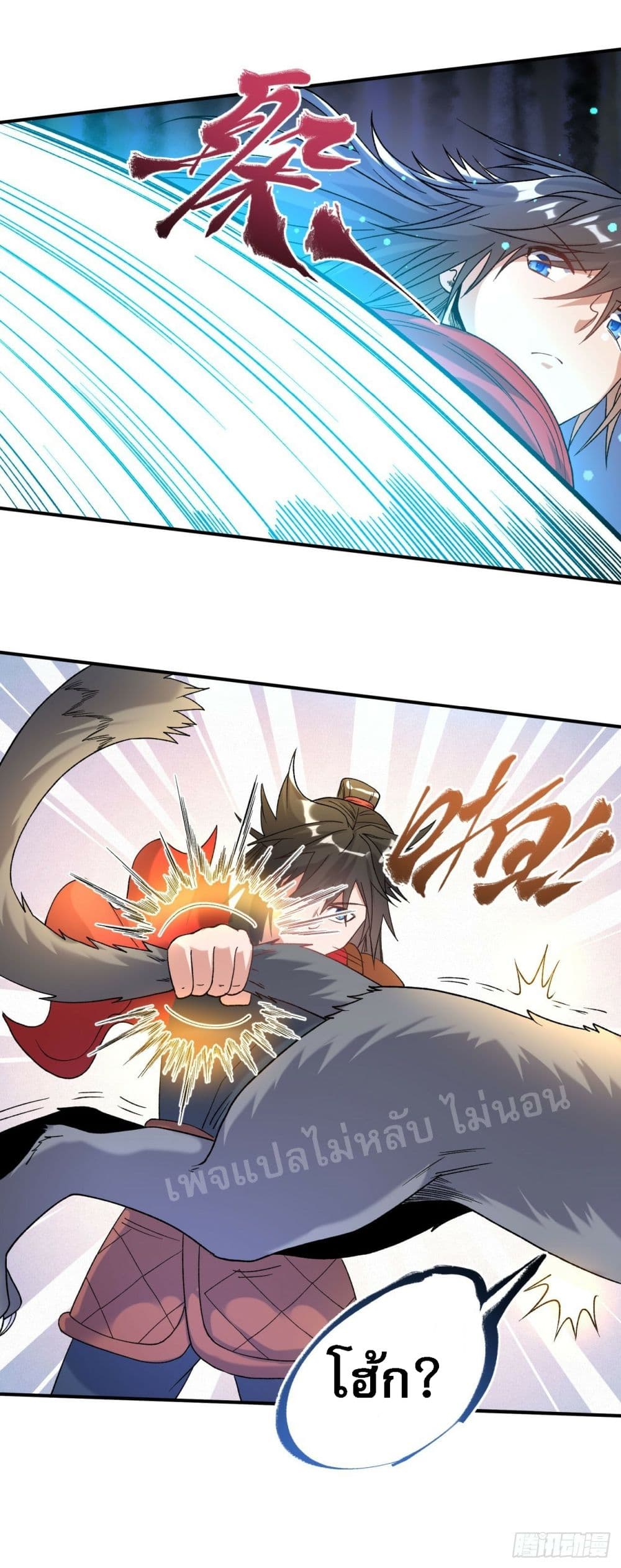 I am the God of War page 31