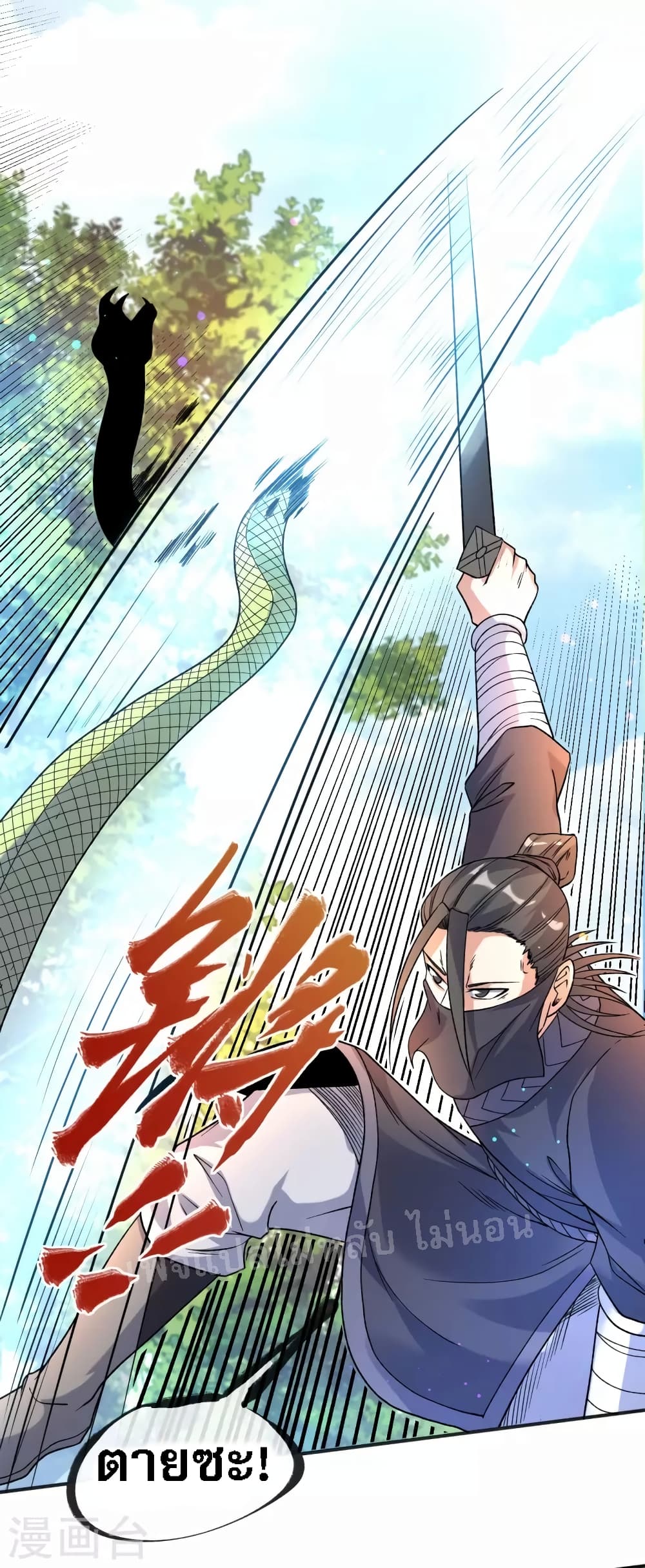 I am the God of War page 13