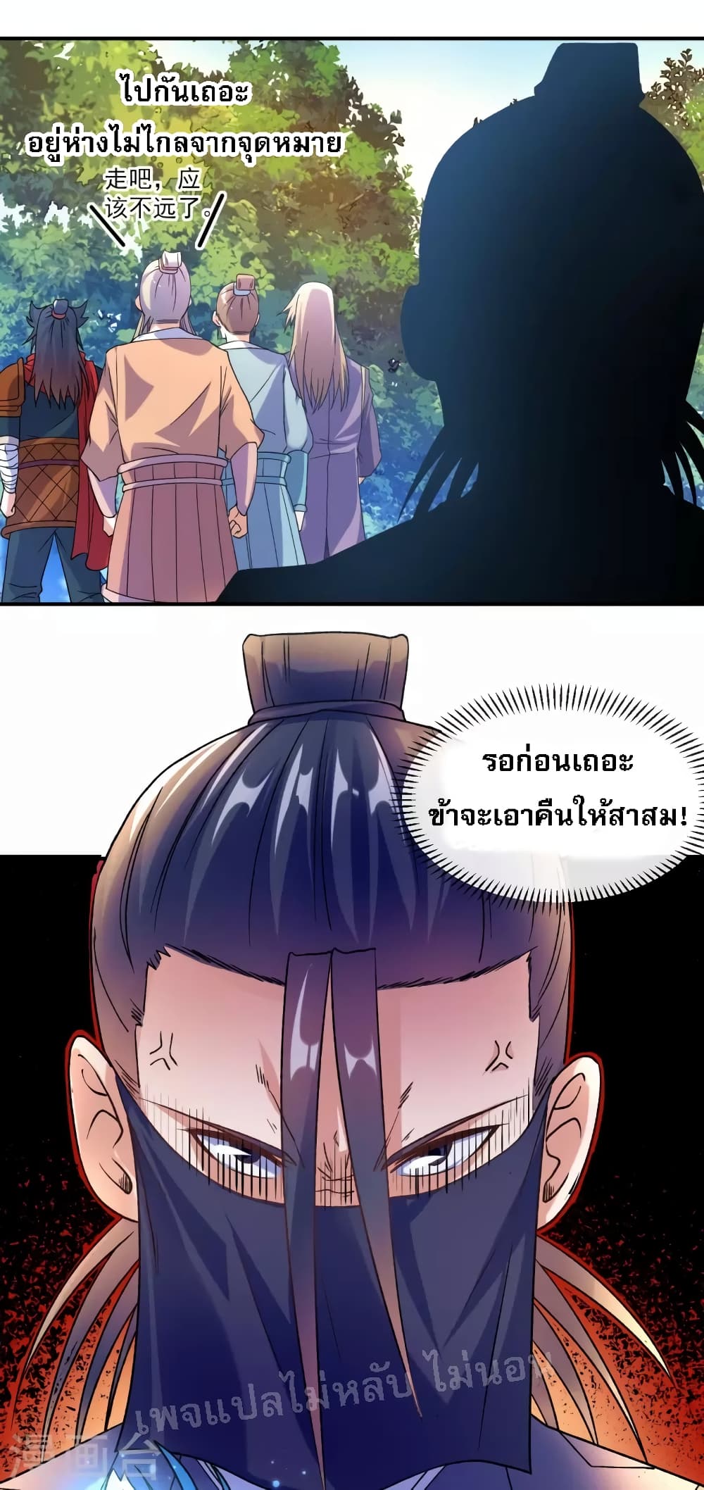 I am the God of War page 30