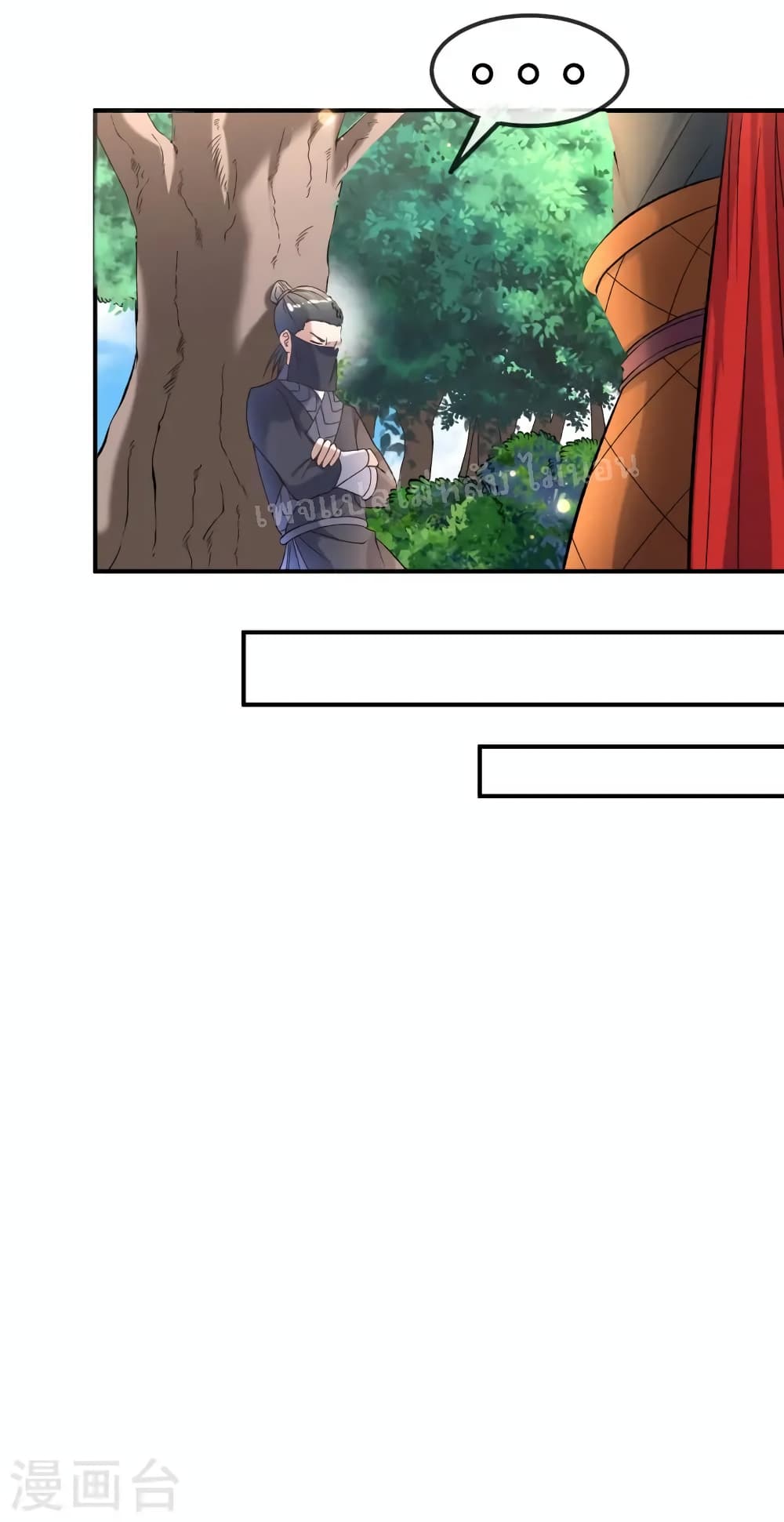I am the God of War page 7