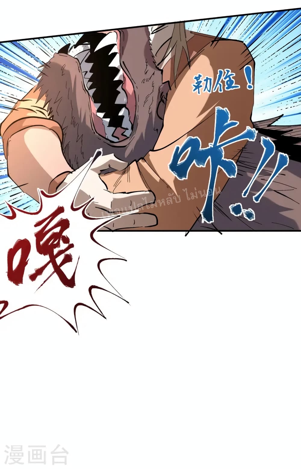 I am the God of War page 13