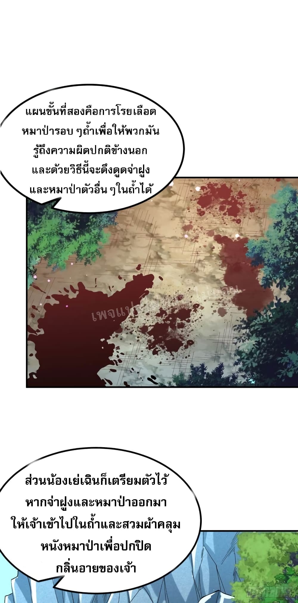 I am the God of War page 15