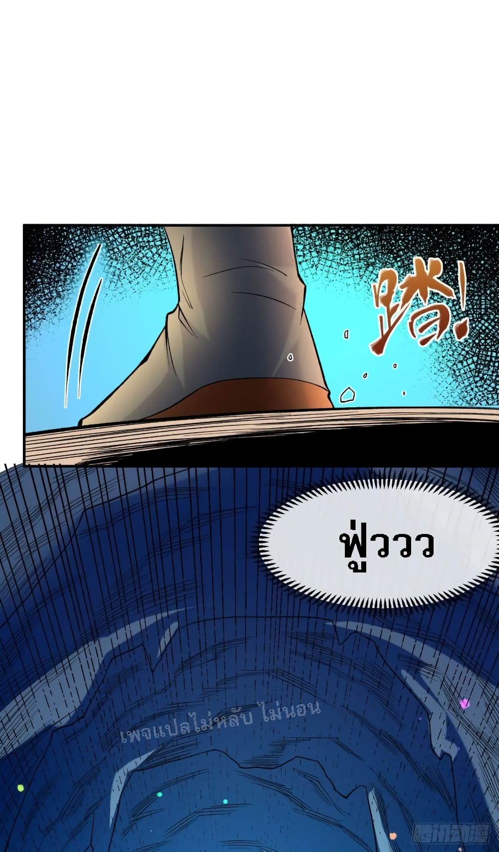 I am the God of War page 25