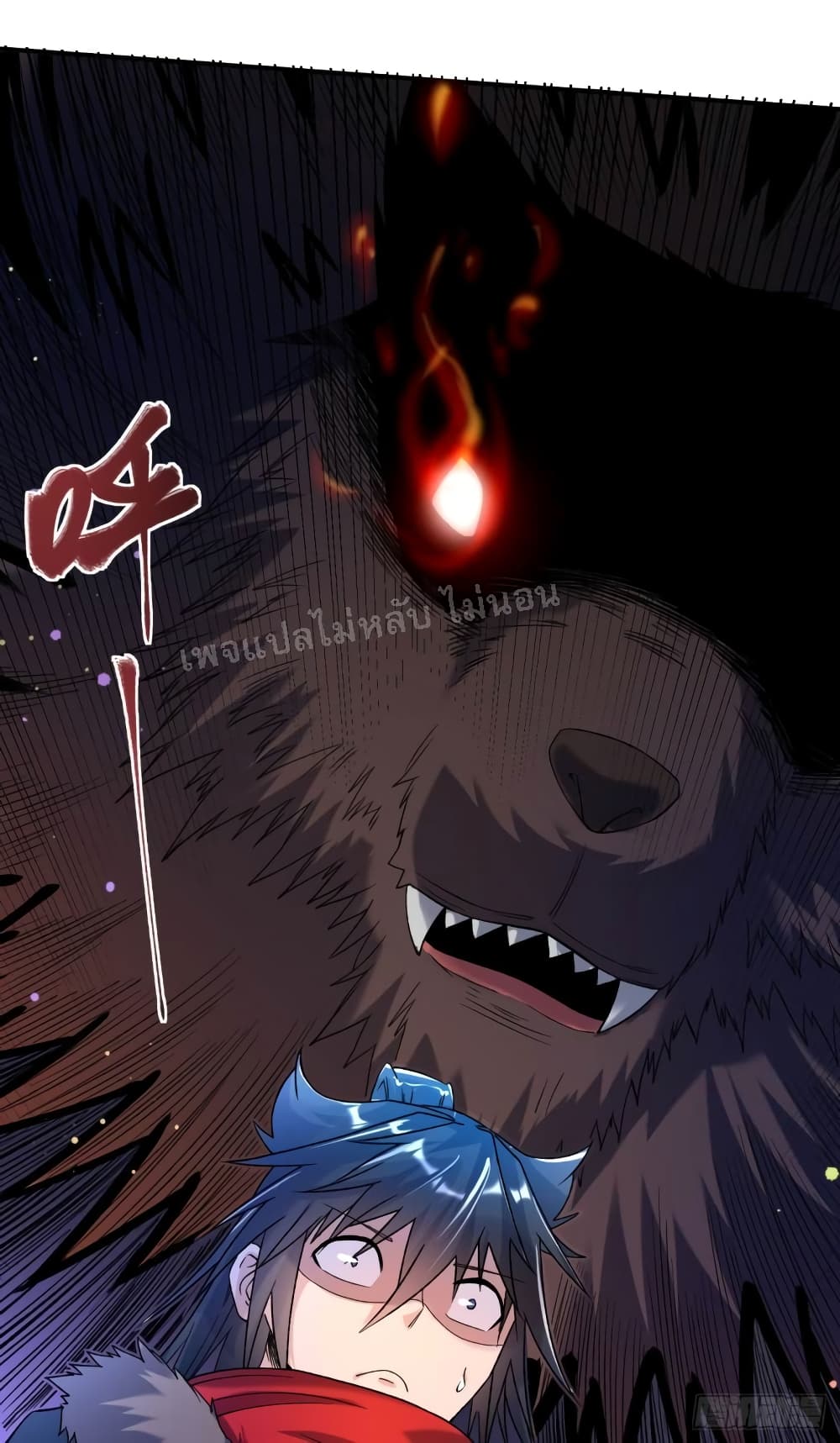 I am the God of War page 33